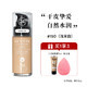 REVLON 露华浓 七夕礼物 24H持妆无瑕水漾粉底液