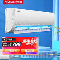YANGZI 扬子 空调 1.5匹 变频节能 新能效 快速制冷 独立除湿 冷暖壁挂式空调挂机 KFR-35GW/V3151fB3