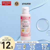DAISO 大创 日本进口 大创(daiso) 粉扑海绵专用清洁剂80ml (无香料无色素 清洁干净 温和不刺激) 七夕情人节礼物