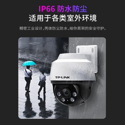 TP-LINK 普联 TL-IPC632P-A4 室外监控摄像头 300万 超清