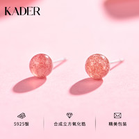 KADER 卡蒂罗 草莓晶耳钉女纯银简约耳饰气质网红小巧饰品送女友夏高级感