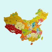 TOP BRIGHT 特宝儿 迪亚士磁力中国地图