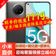 MI 小米 Redmi 红米Note9 5G手机  云墨灰 全网通(6G 128G)