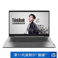ThinkPad 思考本 ThinkBook14 14英寸轻薄笔记本（i5-1155G7、16GB、512GB）