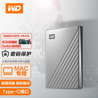 Western Digital 西部数据 WD) 5TB Type-C Mac 专用 移动硬盘 My Passport Ultra2.5英寸 银色 高速 便携 密码保护