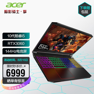 acer 宏碁 Acer)暗影骑士·擎笔记本电脑 15.6域游戏本独立显卡 i5-10300H-16G-3060-6G显卡