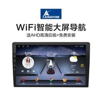 AINAVI 航睿 A1 WIFI版1G+32G+高清倒车影像