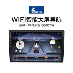 AINAVI 航睿 A1 WIFI版1G 32G 高清倒车影像