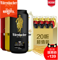 Würenbacher 瓦伦丁 啤酒500ml*24听混合装整箱小麦黑啤烈性拉格德国原装进口