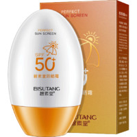 碧素堂 防晒霜 SPF50+ PA+++ 55g