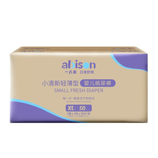 abison 一片爽 婴儿纸尿裤尿裤超薄透气尿不湿医护级 XL50片