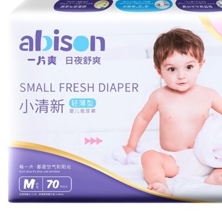 abison 一片爽 小清新系列 纸尿裤 轻薄型 M70片