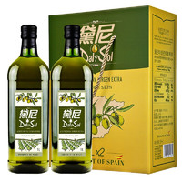 DalySol 黛尼 特级初榨橄榄油 1L*2瓶 礼盒装