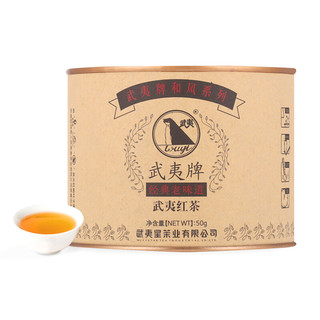 武夷星 一级 武夷红茶 50g