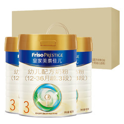 Friso 美素佳儿 幼儿配方奶粉 3段 800g*3罐