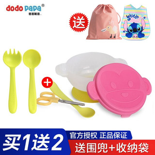 爸爸制造（dodopapa） 出去碗吸盘碗儿童餐具防摔套装组合外出便携辅食剪辅食碗勺子儿童餐具 剪勺碗5件套粉红色+圆勺肥叉