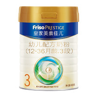 Friso PRESTIGE 皇家美素佳儿 婴幼儿配方奶粉 3段800g*1罐