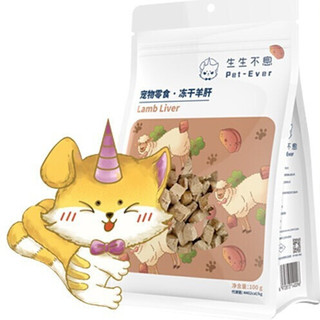 Pet-Ever 生生不息 冻干羊肝全阶段猫粮 100g