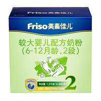 Friso 美素佳儿 金装系列 较大婴儿奶粉 国行版 2段 1200g