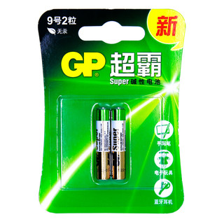 GP 超霸 9号2粒 碱性电池适用于电子玩具/手写笔/蓝牙耳机/医疗仪器/电动工具等 25A/AAAA商超同