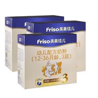 SUPER会员：Friso 美素佳儿 婴儿奶粉 3段 1200g*3盒