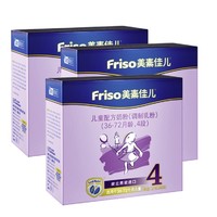 Friso 美素佳儿 儿童配方牛奶粉4段（3-6岁适用）1200克*3盒箱装（荷兰原装进口）