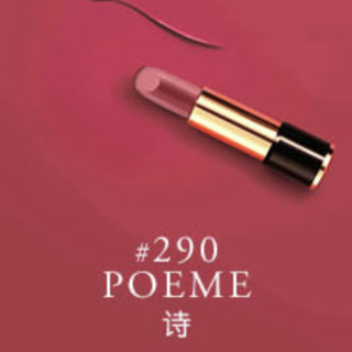 LANCOME 兰蔻 新菁纯柔润丝绒唇膏 #290POEME诗 3.4g