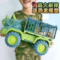 京东PLUS会员：Yu Er Bao 育儿宝 霸王龙惯性工程车6件套仿真动物玩具39cm车长