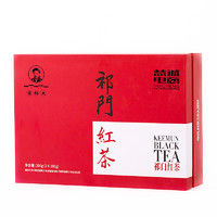 谢裕大 二级 祁门红茶 200g