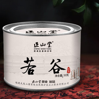 ZHNENG SHAN TANG 正山堂 若谷 红茶 50g