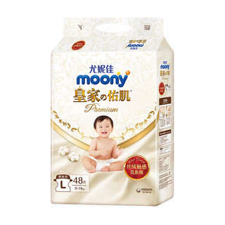 moony 皇家佑肌系列 纸尿裤 L48片