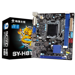 SOYO 梅捷 SY-H81N 全固版 M-ATX主板（Intel LGA1150、H81）