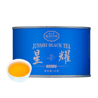 ZHNENG SHAN TANG 正山堂 星耀 特级 骏眉红茶 50g