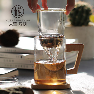 木笙玩物 耐热玻璃杯办公室茶杯带把带盖过滤创意水杯子泡茶杯茶水分离家用 柒型2A