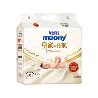 moony 皇家佑肌系列 宝宝纸尿裤 S72片