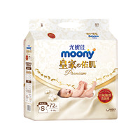 moony 皇家佑肌系列 纸尿裤 S72片