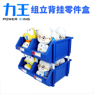 POWERKING 力王 货架零件盒收纳盒加厚组合式塑料斜口物料盒元件盒螺丝五金配件储物箱工具盒 240*150*124