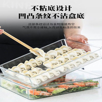 KINBATA 日本品牌饺子盒家用速冻多层水饺盒馄饨盒冰箱鸡蛋保鲜收纳盒