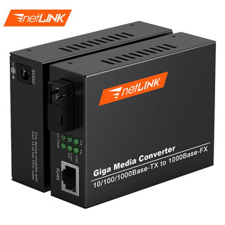 netLINK HTB-GS-03/20AB 电信级 千兆单模单纤光纤收发器 光电转换器 外置电源 一对价（2个）