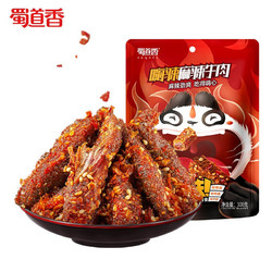 shudaoxiang 蜀道香 嗨椒牛肉干100g 休闲零食 肉干肉脯 四川特产小吃