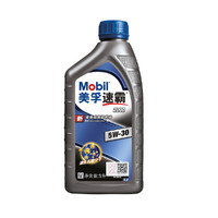 Mobil 美孚 全新速霸2000 5w-30  SP 1L全合成机油 汽车润滑油