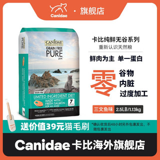 Canidae 卡比 【送价值39元猫毛刷】卡比猫粮无谷三文鱼全猫粮2.5磅