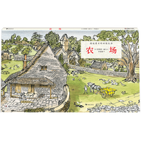 《农场》（精装）