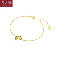 CHOW TAI FOOK 周大福 甜蜜浆果系列 女士手链 V115523