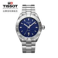 TISSOT 天梭 瑞士手表 PR100系列钢带男士石英表T101.610.11.041.00
