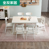 QuanU 全友 家居 自然橡木纹耐用实木框架餐桌椅组合125806（一桌四椅）