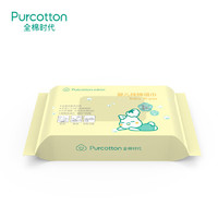 Purcotton 全棉时代 袋装婴儿纯棉湿巾平纹无纺布50g/15x20cm20片/袋