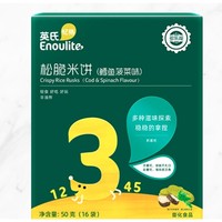 Enoulite 英氏 婴幼儿饼干 鳕鱼菠菜味 3阶 50g