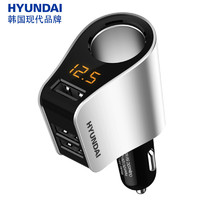 HYUNDAI 现代影音 现代（HYUNDAI）HY10车载充电器车充一拖三3口USB汽车点烟器充电器
