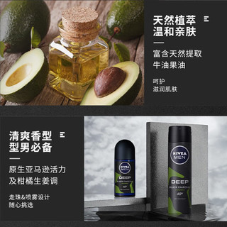 NIVEA 妮维雅 男士干爽止汗露滚珠乳液腋下止汗长久清香干爽净异味50ml